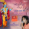 About Sanvariya Ra Name hajar Kese Likhu Kunkupatri Song