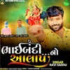 About Bhaibandi No Aalap Song