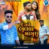 About Hu Tane Bhulva Mangu Chhu Song