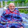 Neem Krolin Baba Ki Katha