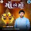 About Maa Ae Maa Song