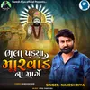 About Bhula Padya Marvad Na Marge Song