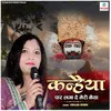 About Kanhaiya Paar Laga De Meri Naiya Song