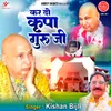 About Kar Do Kripa Guru Ji Song