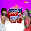 About Jang Lag Jai Achar Me Song