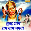 About Subah Sham Ram Naam Japna Song