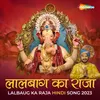 About Lalbaug Ka Raja Hindi Song 2023 Song