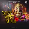 About Aala Majha Bappa Song