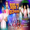 About Karma Kar Aakhra Me DJ Baja The Song
