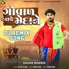 About Goval Aave Medane (Dj Remix) Song