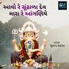 Aavo Re Sundhara Dev Mara Re Aangdiye