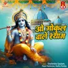 Sunle Radha Ki Pukar Kahna Laut Ke Aaja