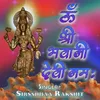 Om Shree Bhavani Devi Namah