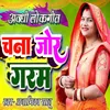 About Chana Chor Garam  ( Awadhi Lokgeet ) Song