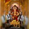 Jay Ganpati