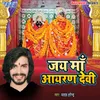 About Jai Maa Aieran Devi Song