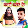 About Namari Bator Ke Song