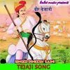 About Teja Ji Song Song