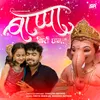 About Bappa Kiti Chhan Song