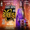 About Dolly Mishra Na Dholida Song