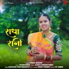 About Radha Rani Song