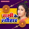 About Rakhi Ke Tauhaar Song