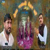 About Sedha Jalani Chehar Maa Song