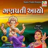 About Ganpati Aayo Song