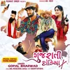 About Gujarati Dandiya Song