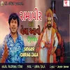 About Ramapir Vare Vela Aavo Song