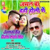 Jamal Ba Dahi Holi Me