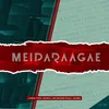 Meiparaagae - Performance Track