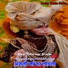 About Jay Shree Ram Anjali Maa Ka Ladla Song