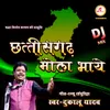 About Chhattisgarh Mola Bhaye (Dj Mix) Song