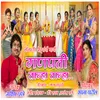 About Ganpati Tana Tana Nonstop Feryanchi Gani Song