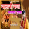 About Balaji Bana Salasar Darbar Song