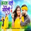 Karam Raati Saheli Se