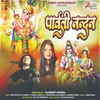 About Parvati Nandan Song
