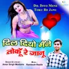 Dil Diyo Mene Toku Re Janu