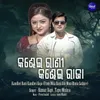 About Kandhei Rani Kandhei Raja (From "Mita Basichhi Mun Bhuta Sathire") Song