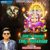 O Ganesh Muhnjo Sabji Budhando