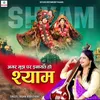 About Agar Mujh Par Inayat Ho Shyam Song