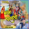 About Bala Chundri (Karshna Bhajan) Song