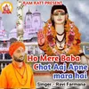About Ho Mere Baba Chot Aaj Apne Mara Hai Song