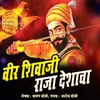 About Veer Shivaji Raja Deshacha Song
