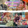 About Hattiche Sondiv Khel Bala Song