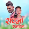 About Sapana Sajadana Song