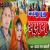 About Karma Puja Jhumta Song