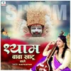 Shyam Baba Khatu Wale