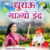 About Dhurau Gajyo Indra Song